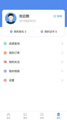 中体合和公益赛事app官方下载 v1.0.19