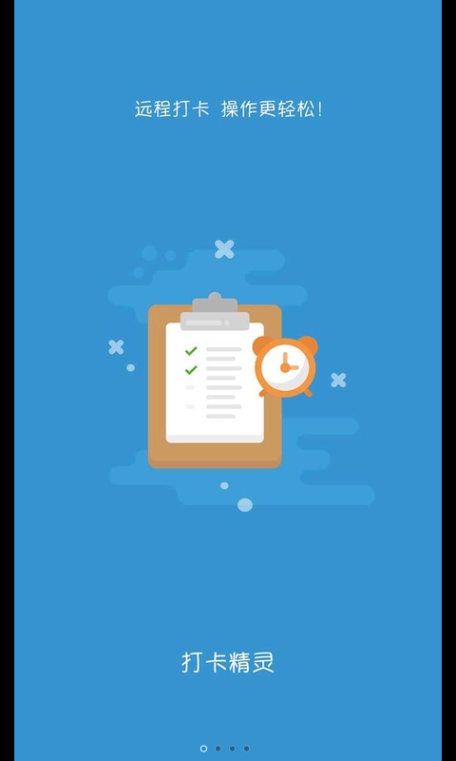 钉钉打卡精灵手机版app官方下载安装 v5.1.6