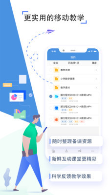 长沙人人通教育平台客户端下载 v7.0.7