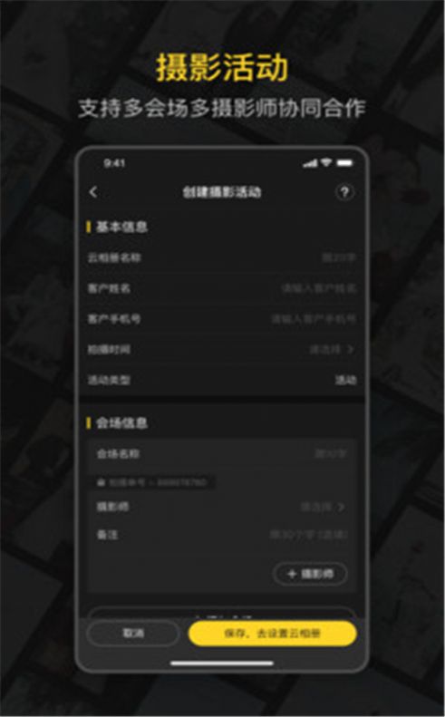 鲜檬云摄影app最新版下载 v1.0.5