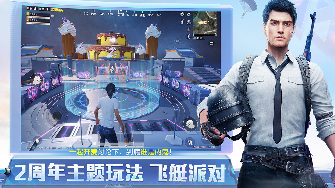 PUBG国际服迈凯伦官方下载图片1