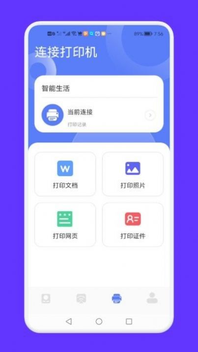 手指影视投屏app软件官方版下载 v1.2