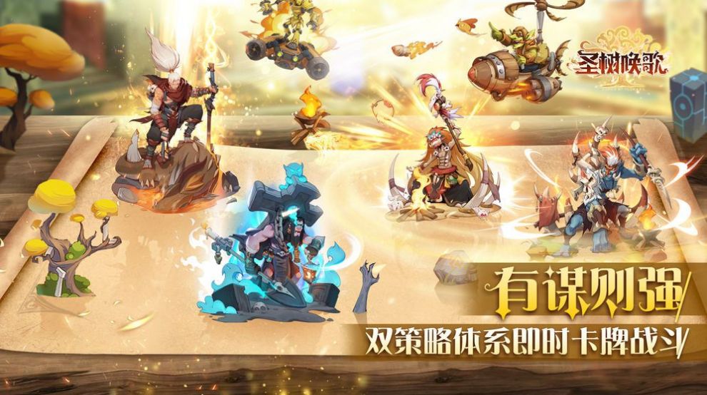 圣树唤歌之魔法英雄手游官方最新版 v1.0.0