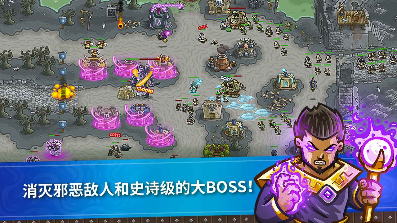 王国保卫战十周年新英雄最新版下载 v5.1.05