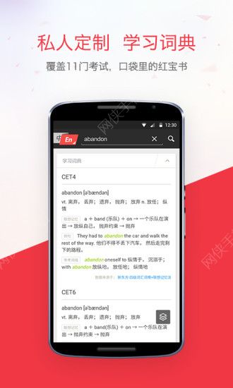 网易有道词典手机版官方下载 v9.3.2