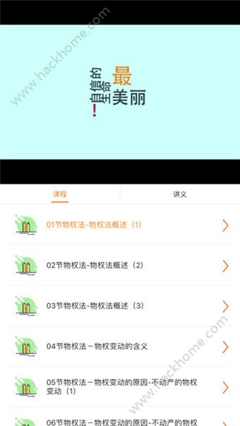 独角兽教育官网手机版app下载 v4.6.1.6