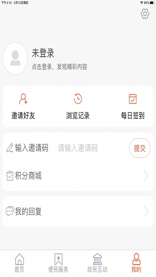 爱张店app客户端下载 v0.0.24