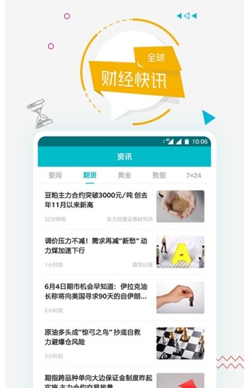 多多资讯app官网最新版下载 v1.0.0