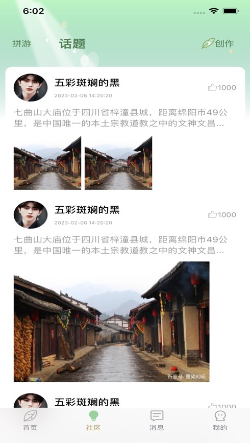 乐途文旅安卓版app v1.0.9