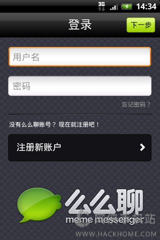 么么聊天免费手机下载app v2.3