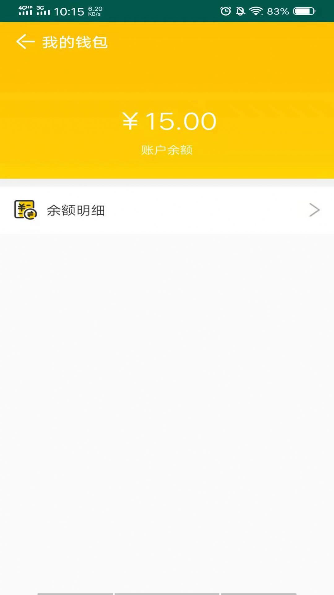 智能物流追溯系统配送app下载 v1.4.7