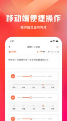 网易有灵众包任务app官方版 v0.8.0