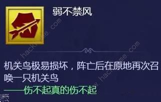 梦幻西游网页版机关迷阵小试牛刀怎么打 机关迷阵通关打法攻略