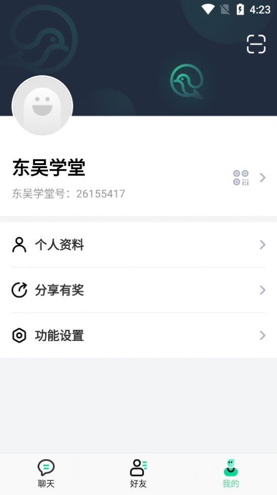 东吴学堂社交平台官方下载 v5.0.3