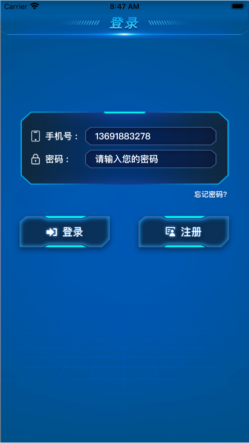 威冠智控管理app下载 v1.0.0