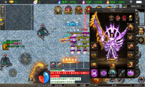 魔天传说传奇手游官方版 v1.0.0