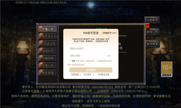 怒火封神手游官方版 v4.4.5