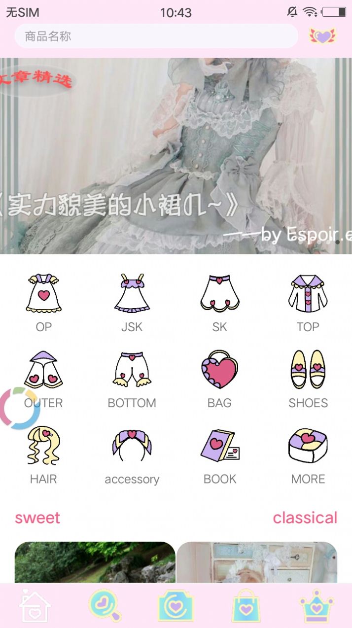 lolita手绘软件手机版安卓下载 v1.0.21