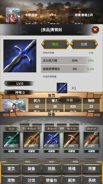 放置三国营救貂蝉手游下载正版 v1.0.4