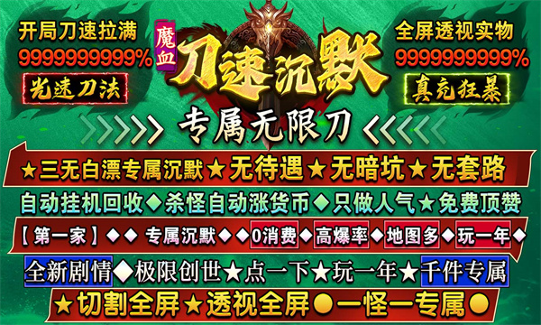 魔血沉默手游安卓版 v4.5.1