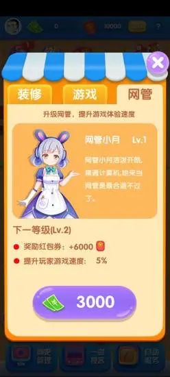 开心网咖红包版游戏赚金版 v1.3