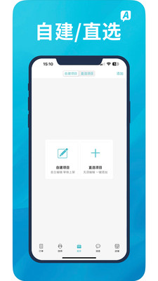 A优后台订单app下载 v1.1