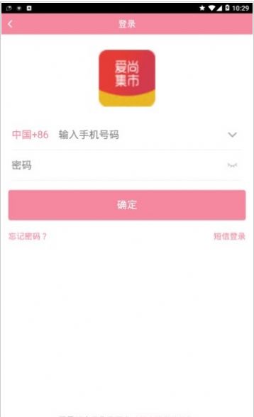 爱上集市app安卓版最新下载 v2.11.0