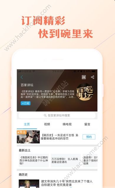 cbox央视影音手机客户端官方版下载 v7.8.7