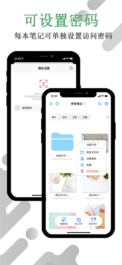 原迹笔记app官方下载 v1.0.0