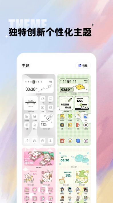 闪电小组件官方手机版下载 v1.7.0