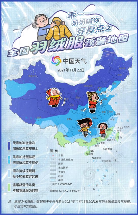 中国天气全国羽绒服预警地图app官方下载 v8.5.0