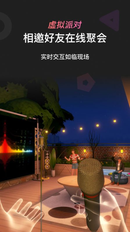 PartyOn GO元宇宙唱歌软件下载 v3.6.0