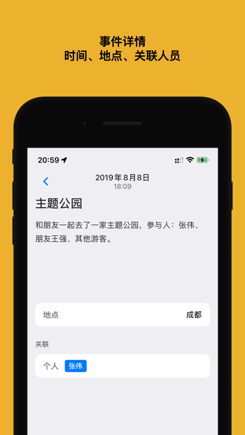 贴心记app最新版 1.0