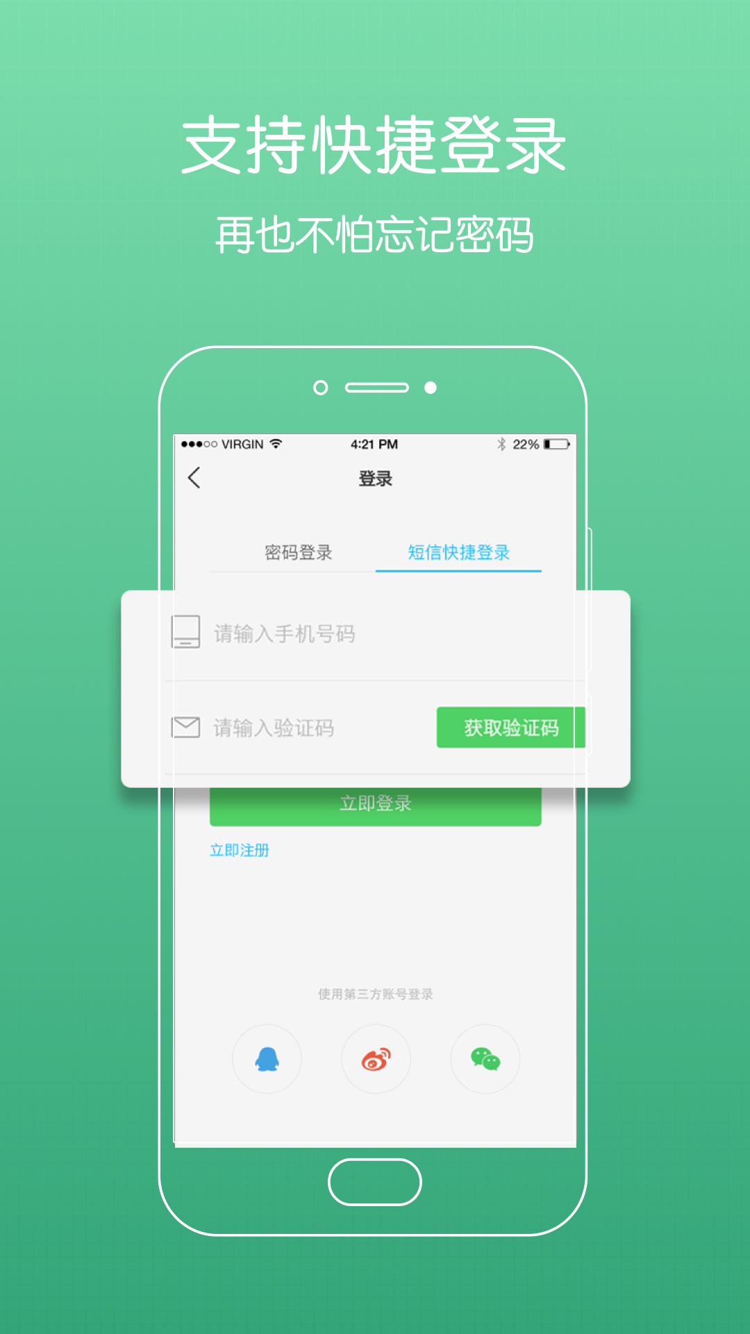 东至人网app官网下载手机版 v3.14