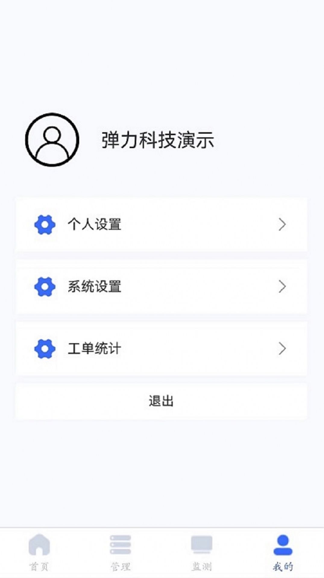 e派工app软件下载安装 v1.0.0