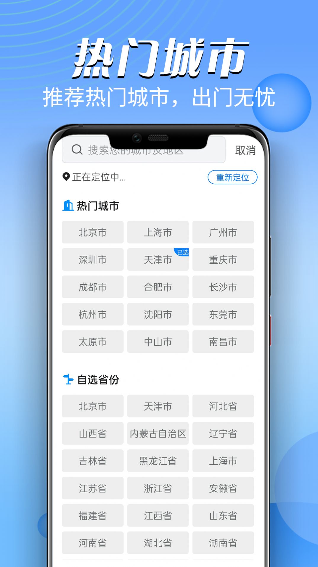 迤迤风云天气app官方版下载 v1.0.0