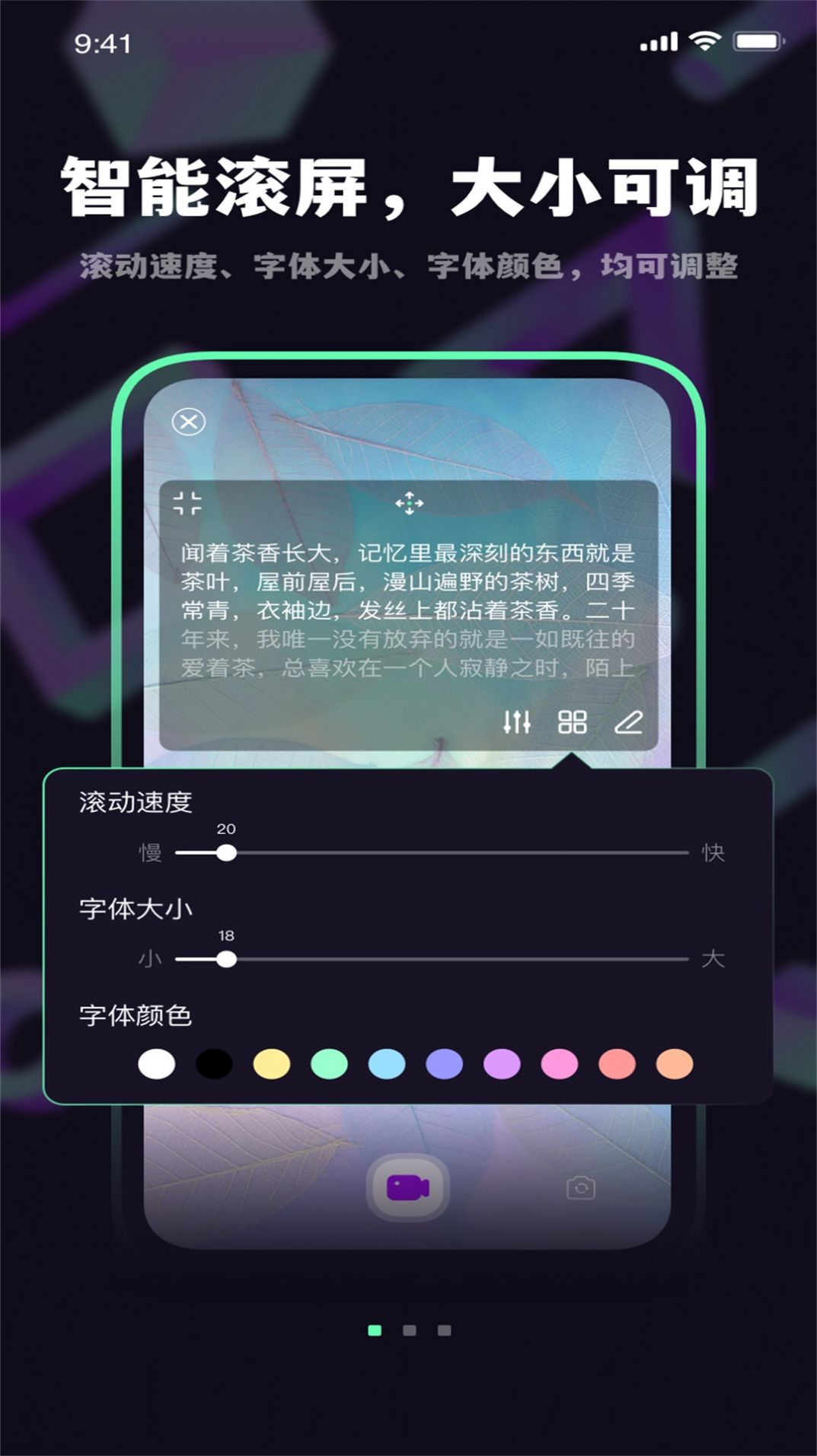 916提词器app官方版下载 v1.0.3