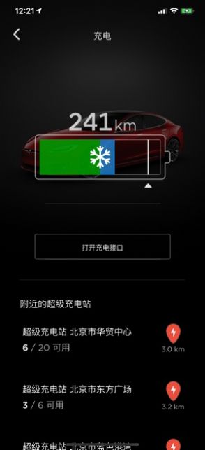 Tesla app 4.2最新版下载图片3