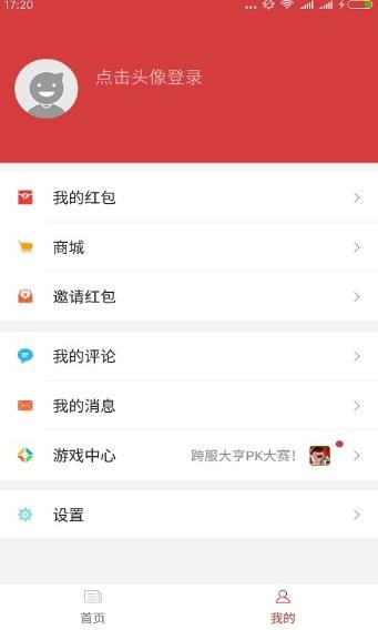 快手八米头条app安卓版下载 v7.4.20.13991