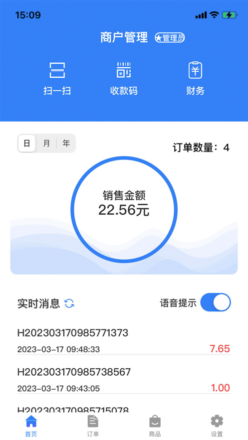 路易宝商户版app官方下载图片1