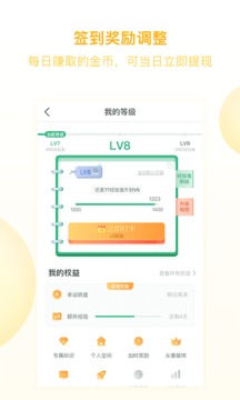 趣头条最底版app下载 v4.4.2.0