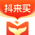 抖来买用平台app手机版下载 v1.0.0