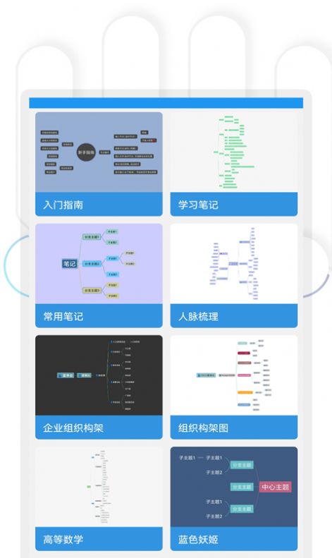 快捷思维导图官方手机版下载 v2.1.0