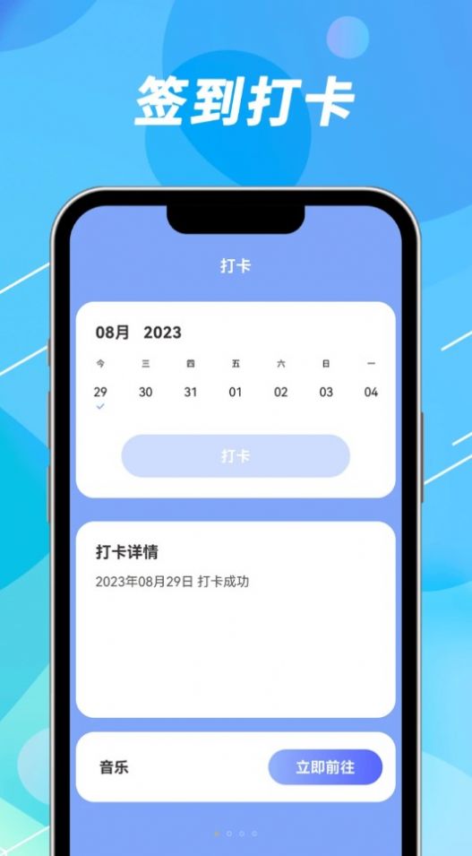 声趣WiFi钥匙速联最新手机版下载 v1.0.0