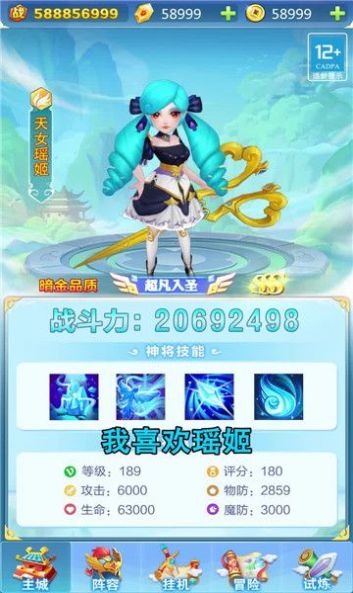 魔塔神将手游官方版最新版 v1.0.2