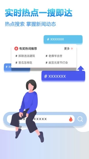 热点悦读软件app下载图片1