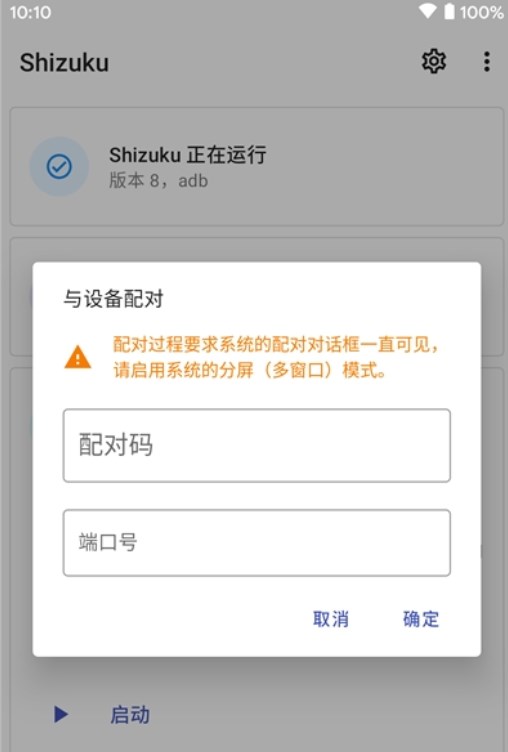 shizuku11.7.0版本官方下载 v13.5.2