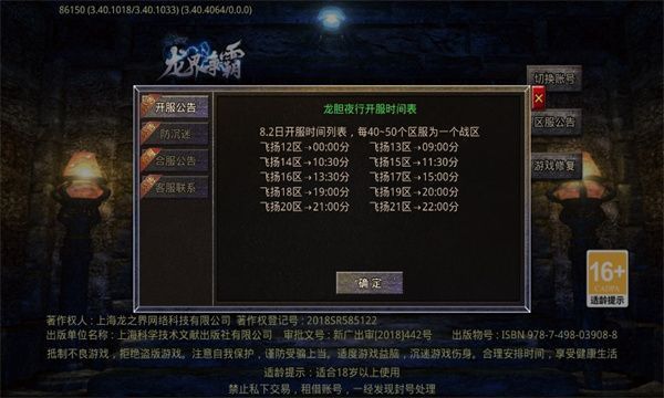 暴雪传奇安卓官方版下载 v1.0