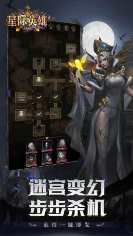 星际英雄魔幻世界游戏官方版 1.0.0