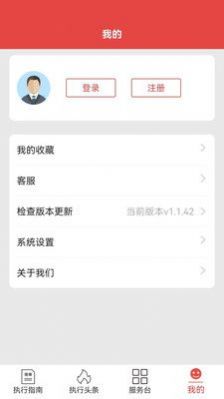 金桥移动执行app手机版下载图片1